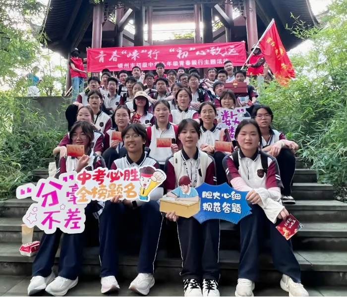 以脚步赴前程,以热血战中考——嵊州市初级中学九年级青春毅行活动纪实 第31张 以脚步赴前程,以热血战中考——嵊州市初级中学九年级青春毅行活动纪实 第31张