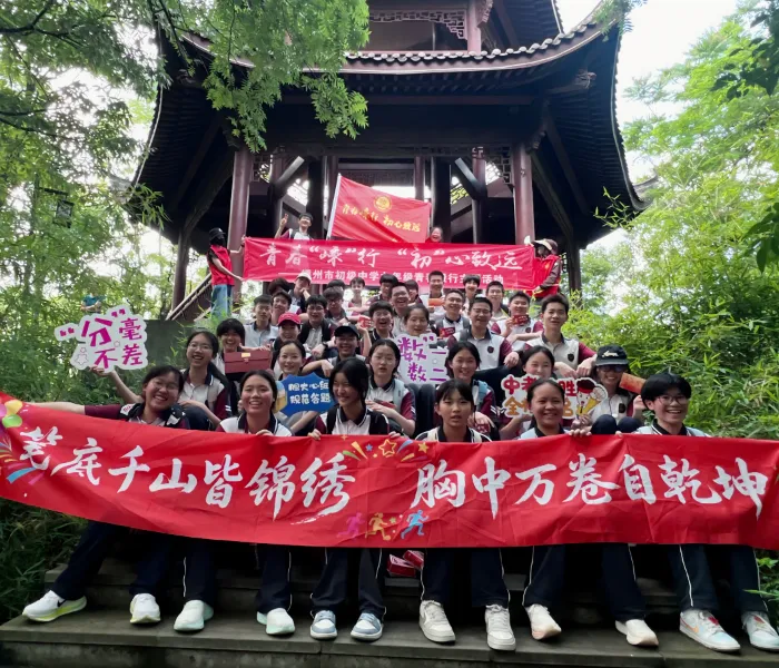 以脚步赴前程,以热血战中考——嵊州市初级中学九年级青春毅行活动纪实 第32张 以脚步赴前程,以热血战中考——嵊州市初级中学九年级青春毅行活动纪实 第32张