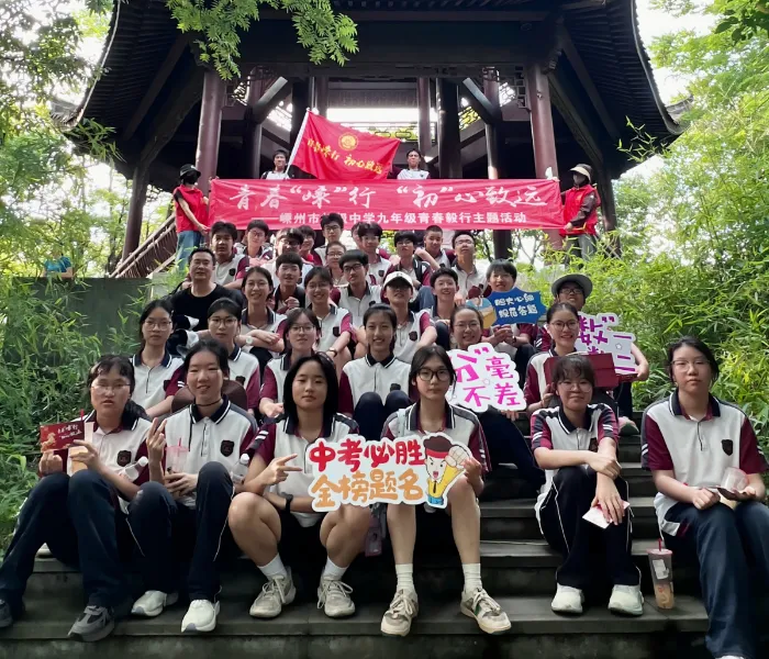 以脚步赴前程,以热血战中考——嵊州市初级中学九年级青春毅行活动纪实 第34张 以脚步赴前程,以热血战中考——嵊州市初级中学九年级青春毅行活动纪实 第34张