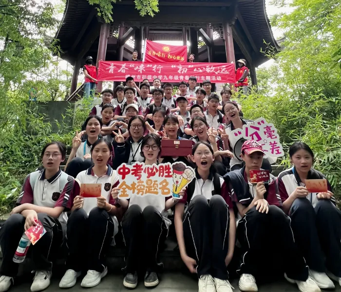 以脚步赴前程,以热血战中考——嵊州市初级中学九年级青春毅行活动纪实 第37张 以脚步赴前程,以热血战中考——嵊州市初级中学九年级青春毅行活动纪实 第37张