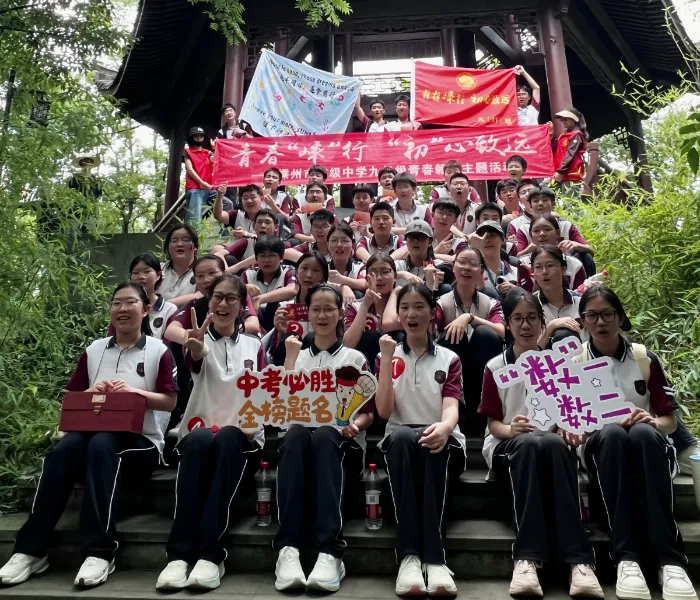 以脚步赴前程,以热血战中考——嵊州市初级中学九年级青春毅行活动纪实 第38张 以脚步赴前程,以热血战中考——嵊州市初级中学九年级青春毅行活动纪实 第38张