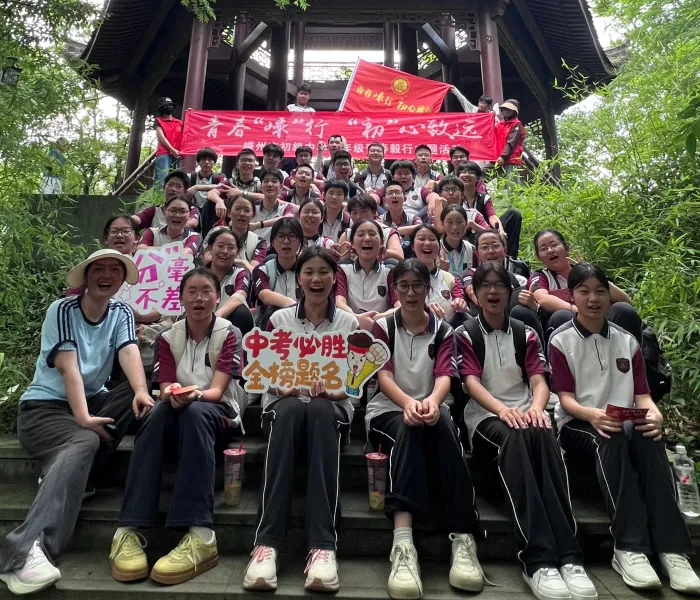 以脚步赴前程,以热血战中考——嵊州市初级中学九年级青春毅行活动纪实 第39张 以脚步赴前程,以热血战中考——嵊州市初级中学九年级青春毅行活动纪实 第39张