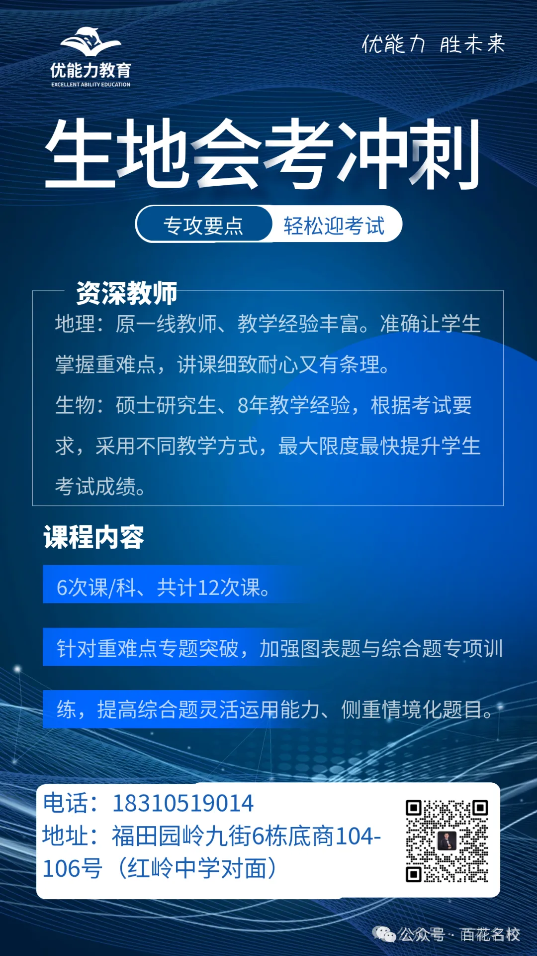 深圳中考历史2023-2025真题——选择题 第9张 深圳中考历史2023-2025真题——选择题 第9张