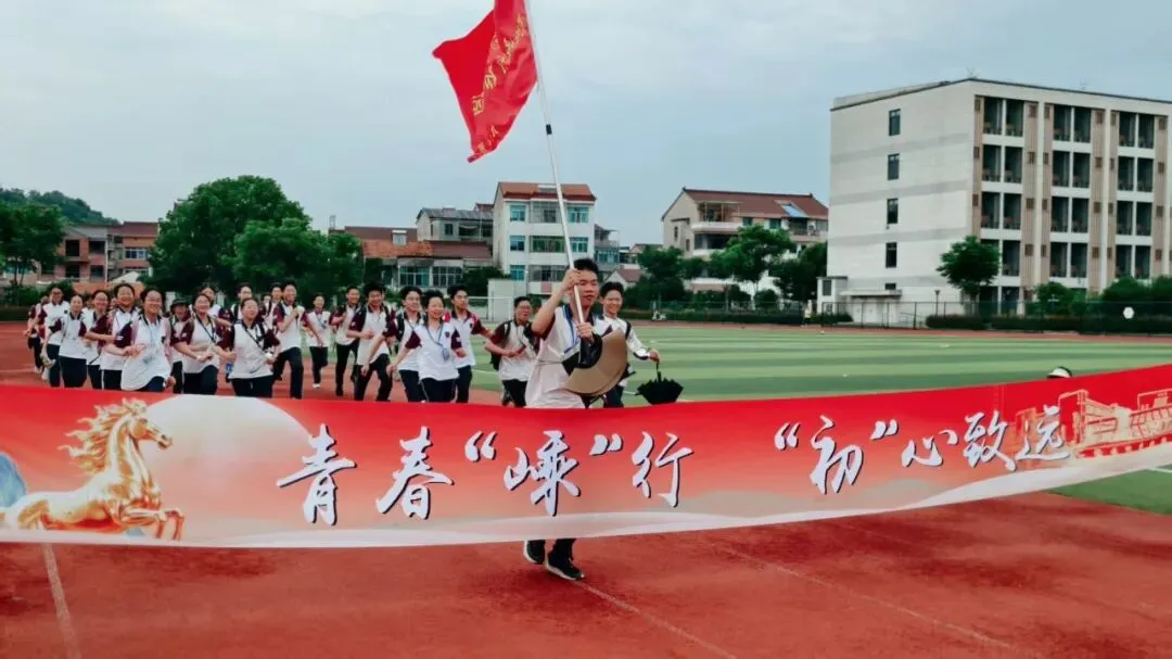 以脚步赴前程,以热血战中考——嵊州市初级中学九年级青春毅行活动纪实 第52张 以脚步赴前程,以热血战中考——嵊州市初级中学九年级青春毅行活动纪实 第52张