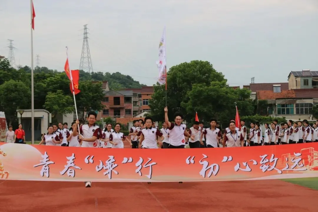 以脚步赴前程,以热血战中考——嵊州市初级中学九年级青春毅行活动纪实 第54张 以脚步赴前程,以热血战中考——嵊州市初级中学九年级青春毅行活动纪实 第54张