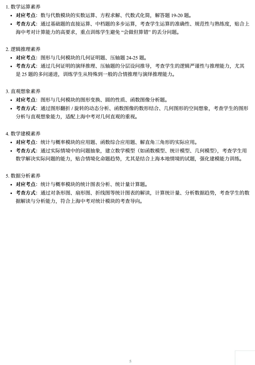 某方中考预测卷-第6张图片-四季读书网 某方中考预测卷-第6张图片-四季读书网