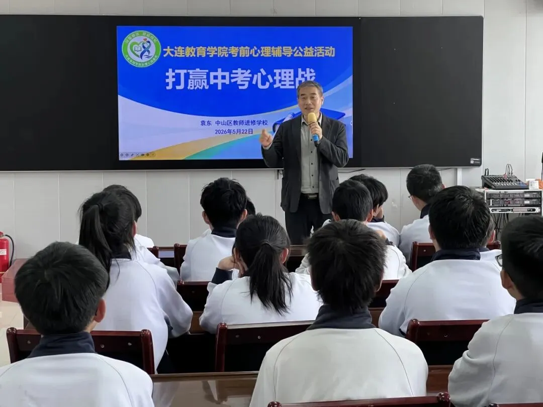 凝心稳心态 从容战中考——我校开展考前心理辅导专题讲座-第15张图片-四季读书网 凝心稳心态 从容战中考——我校开展考前心理辅导专题讲座-第15张图片-四季读书网