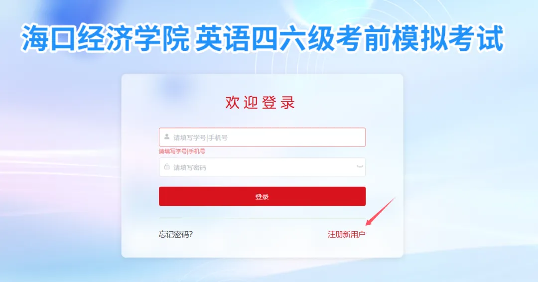 线上考试 | 大学英语四级线上模拟考试火热进行中-第24张图片-四季读书网 线上考试 | 大学英语四级线上模拟考试火热进行中-第24张图片-四季读书网
