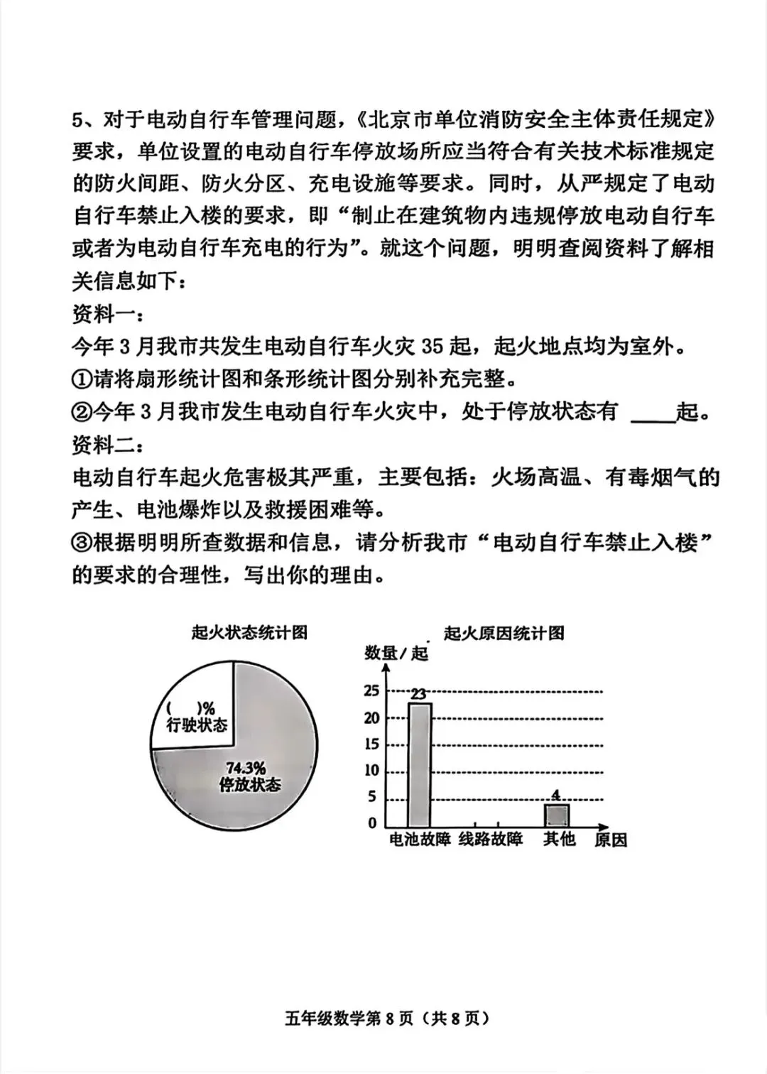 青岛版五四制五下期末试卷 第16张