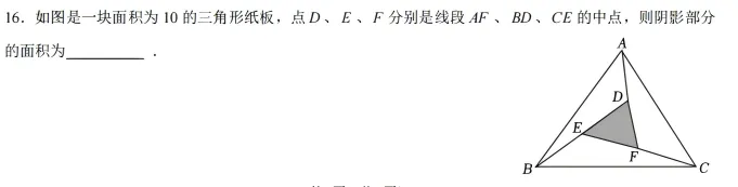 【2026期中考试】初一年级·数学试卷分析 第21张 【2026期中考试】初一年级·数学试卷分析 第21张