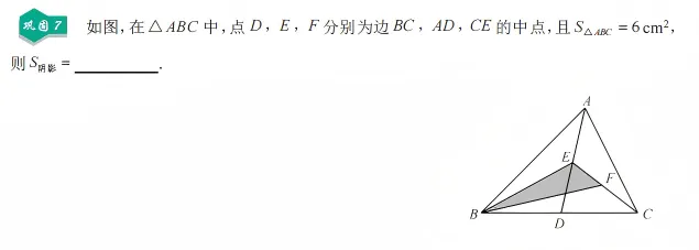 【2026期中考试】初一年级·数学试卷分析 第22张 【2026期中考试】初一年级·数学试卷分析 第22张