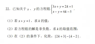 【2026期中考试】初一年级·数学试卷分析 第23张 【2026期中考试】初一年级·数学试卷分析 第23张
