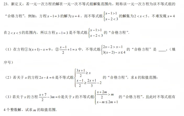 【2026期中考试】初一年级·数学试卷分析 第25张 【2026期中考试】初一年级·数学试卷分析 第25张