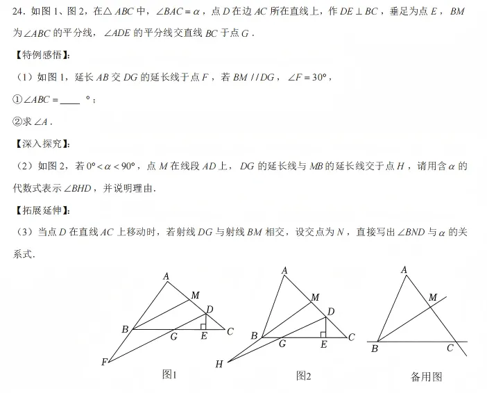 【2026期中考试】初一年级·数学试卷分析 第27张 【2026期中考试】初一年级·数学试卷分析 第27张