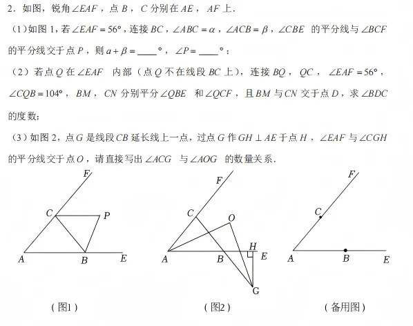 【2026期中考试】初一年级·数学试卷分析 第28张 【2026期中考试】初一年级·数学试卷分析 第28张