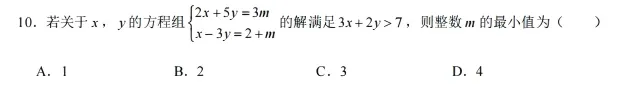 【2026期中考试】初一年级·数学试卷分析 第31张 【2026期中考试】初一年级·数学试卷分析 第31张