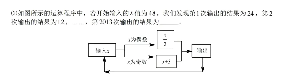 【2026期中考试】初一年级·数学试卷分析 第34张 【2026期中考试】初一年级·数学试卷分析 第34张