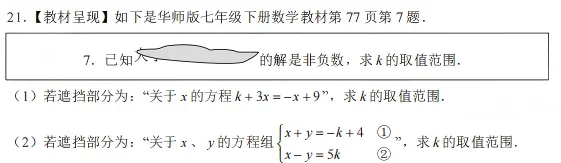 【2026期中考试】初一年级·数学试卷分析 第35张 【2026期中考试】初一年级·数学试卷分析 第35张