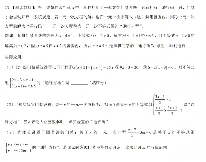 【2026期中考试】初一年级·数学试卷分析 第37张 【2026期中考试】初一年级·数学试卷分析 第37张