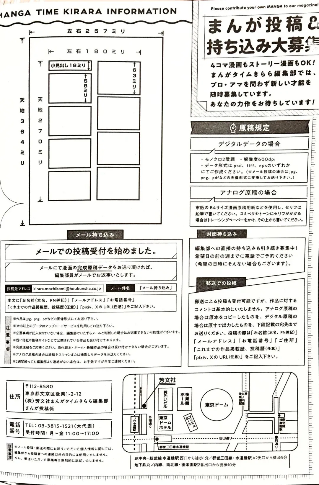 摸着像廉价试卷,却是无数“萌系神作”的起点:带你看看这本小众又迷人的Kirara杂志 第8张 摸着像廉价试卷,却是无数“萌系神作”的起点:带你看看这本小众又迷人的Kirara杂志 第8张
