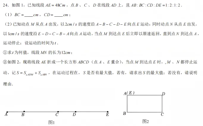 【2026期中考试】初一年级·数学试卷分析 第39张 【2026期中考试】初一年级·数学试卷分析 第39张