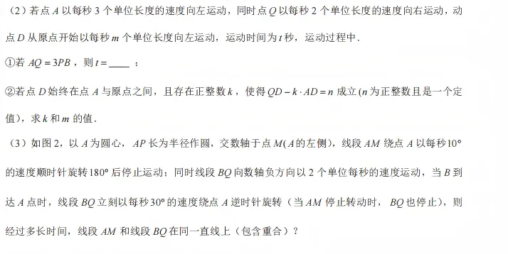 【2026期中考试】初一年级·数学试卷分析 第41张 【2026期中考试】初一年级·数学试卷分析 第41张