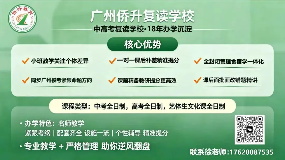 广州中考一模真题试卷(数学) 第1张
