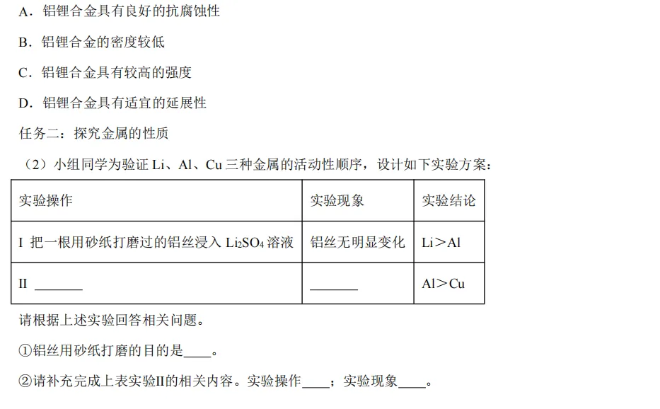 中考化学热点命题情境 第7张