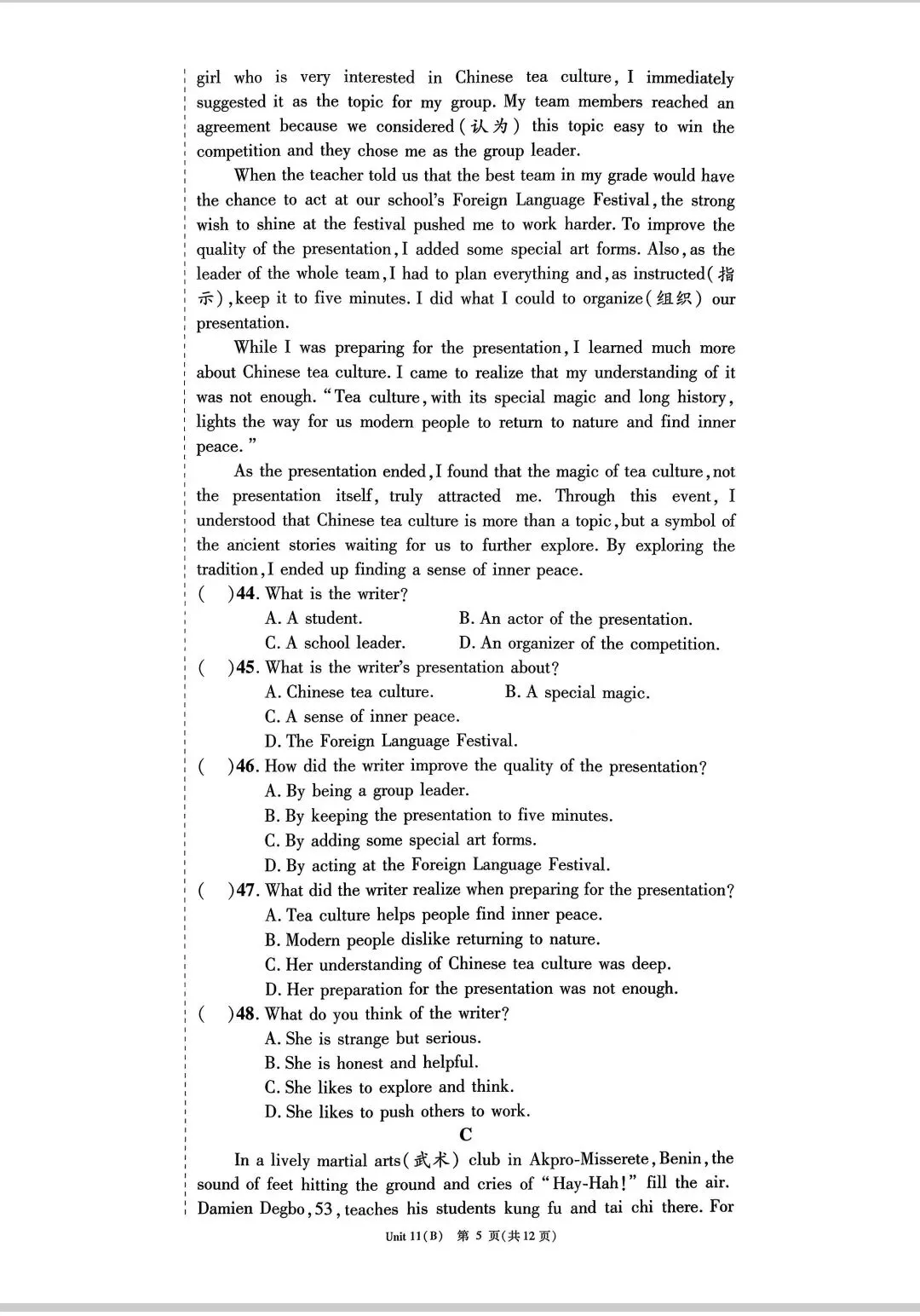 新仁爱版八年级英语下册Unit11综合试卷及答案【二】 第5张