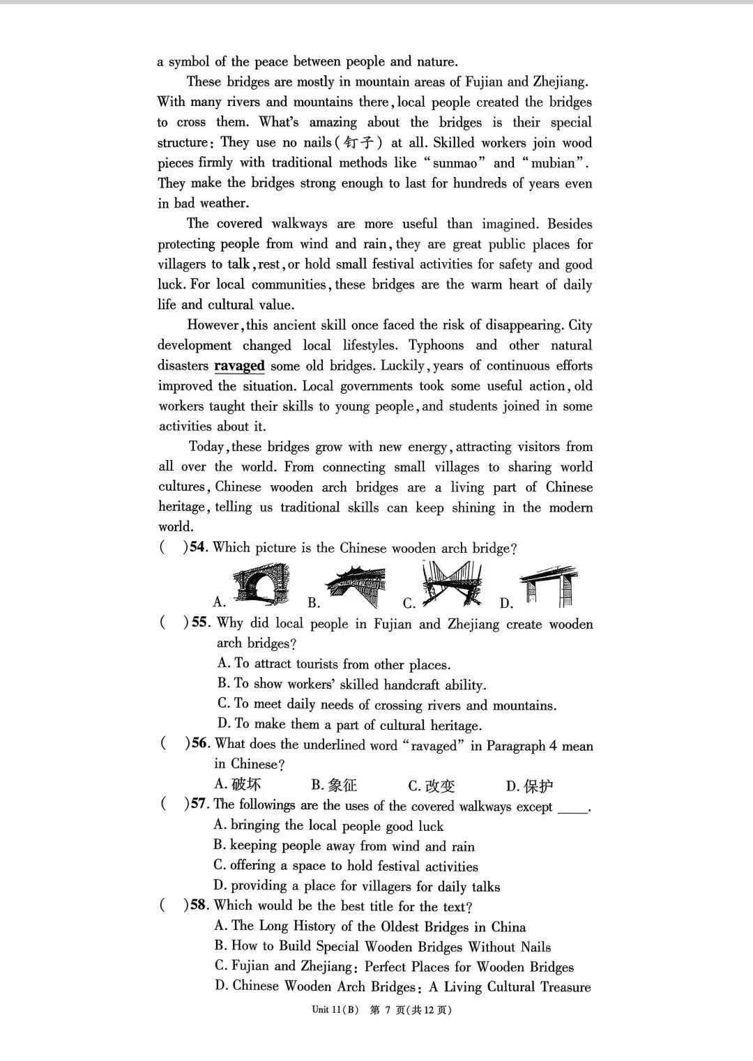新仁爱版八年级英语下册Unit11综合试卷及答案【二】 第7张