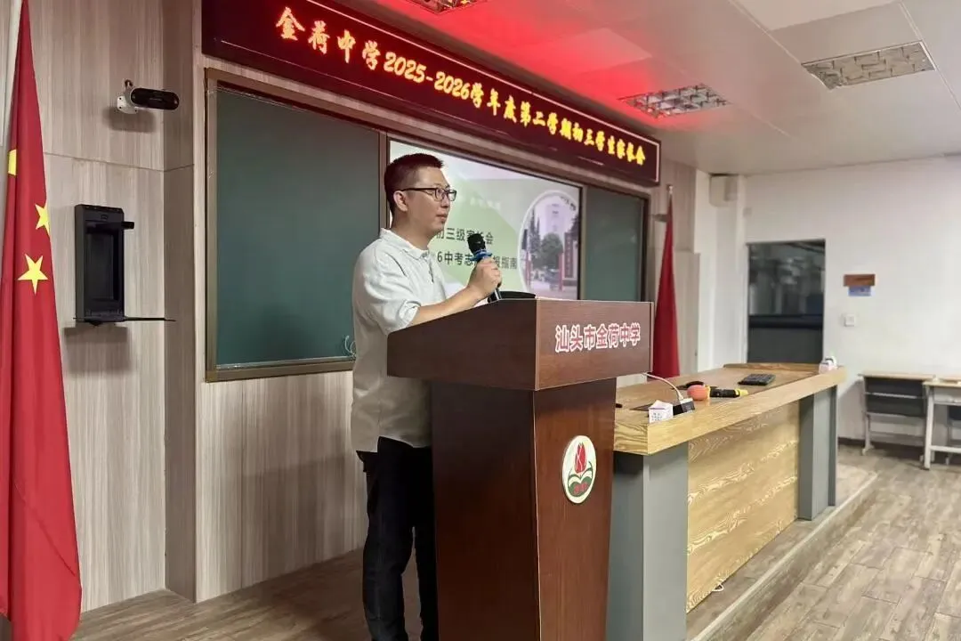 家校同心聚力,护航中考圆梦 第17张 家校同心聚力,护航中考圆梦 第17张