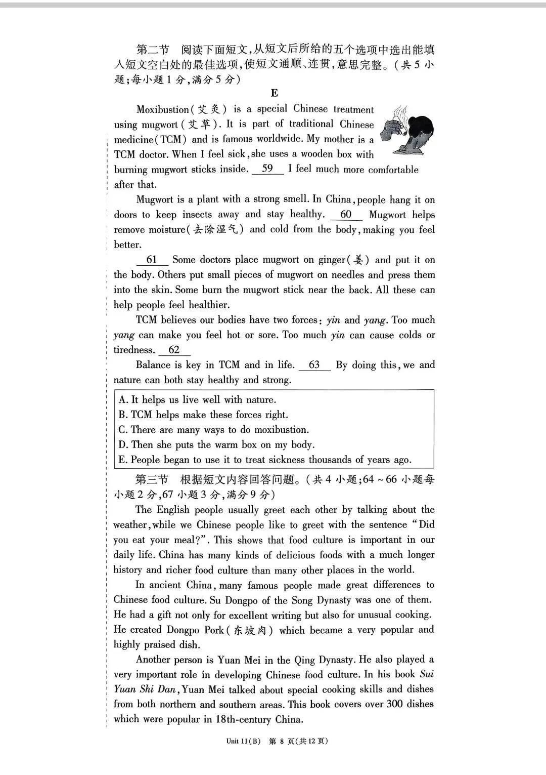新仁爱版八年级英语下册Unit11综合试卷及答案【二】 第8张