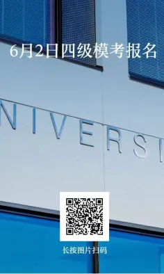 活动预告 | 四级线下模拟考试火热报名中 第21张