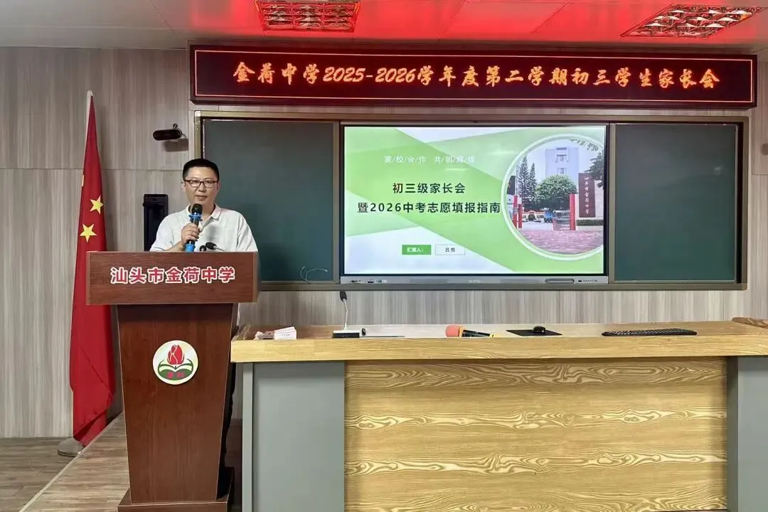 家校同心聚力,护航中考圆梦 第18张 家校同心聚力,护航中考圆梦 第18张