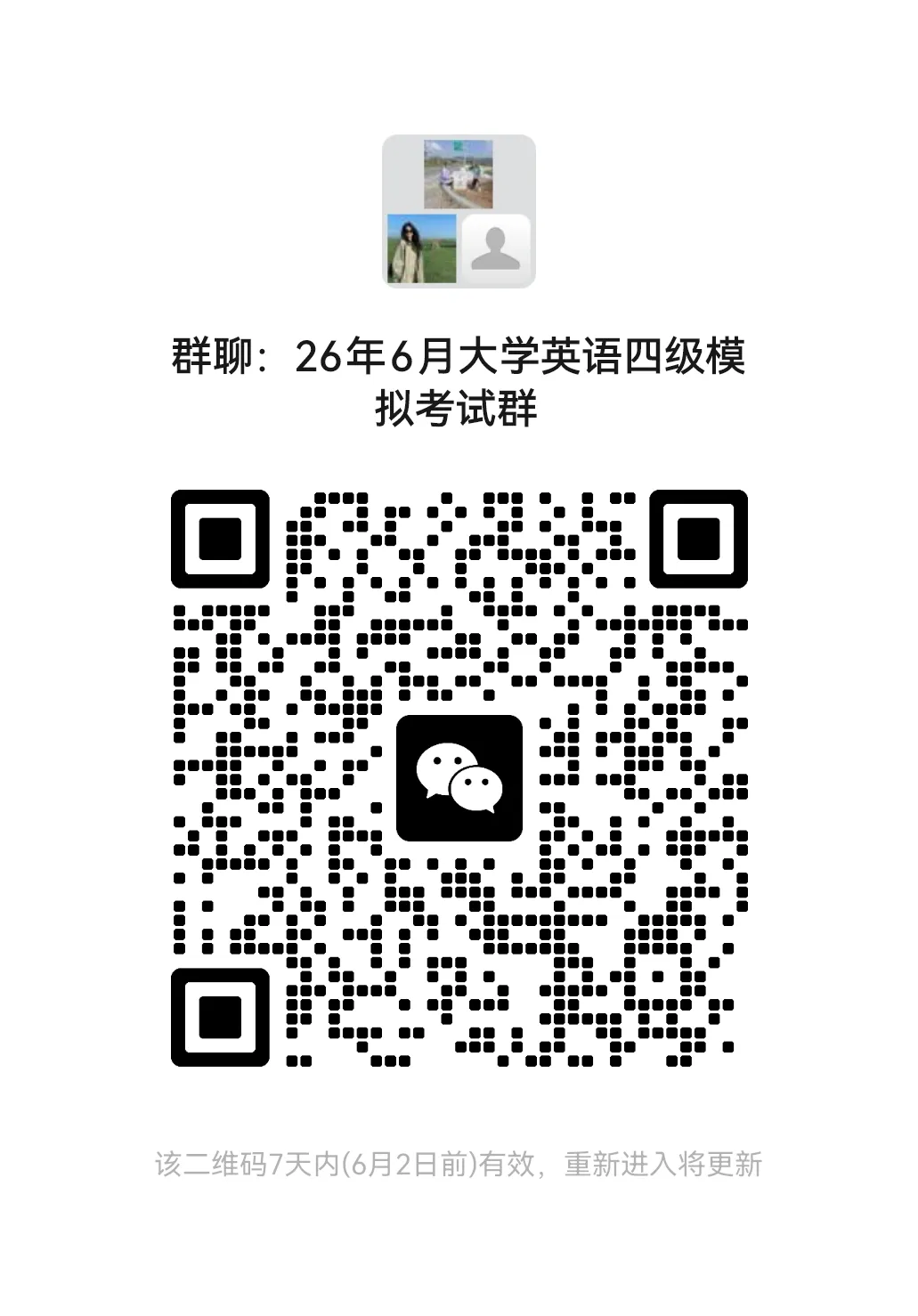 活动预告 | 四级线下模拟考试火热报名中 第22张