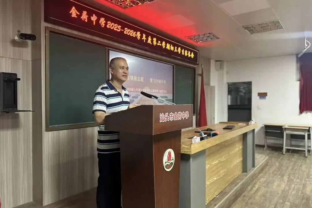 家校同心聚力,护航中考圆梦 第19张 家校同心聚力,护航中考圆梦 第19张