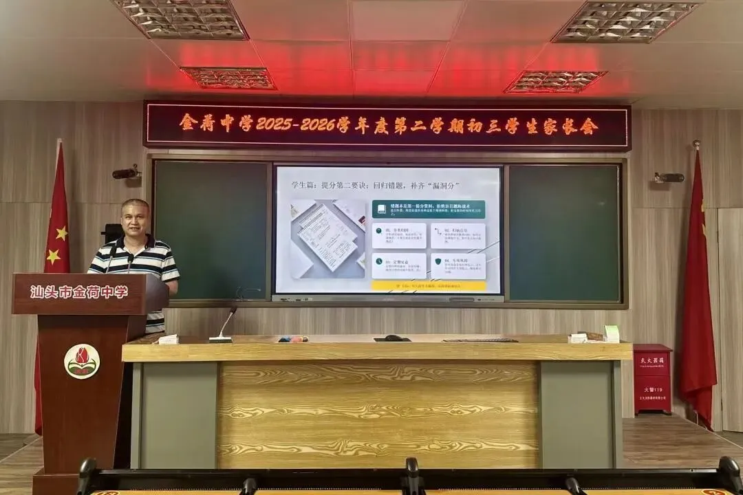 家校同心聚力,护航中考圆梦 第20张 家校同心聚力,护航中考圆梦 第20张