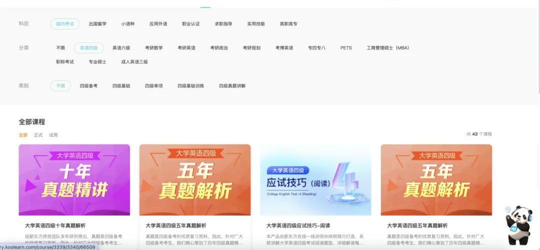 活动预告 | 四级线下模拟考试火热报名中 第28张