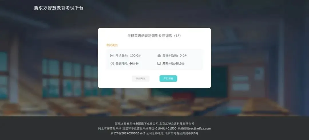 活动预告 | 四级线下模拟考试火热报名中 第29张