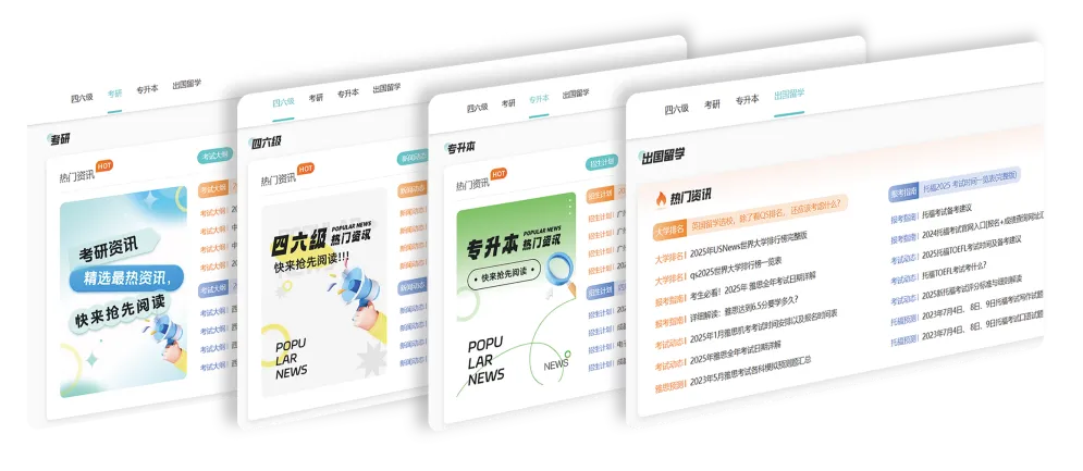 活动预告 | 四级线下模拟考试火热报名中 第30张