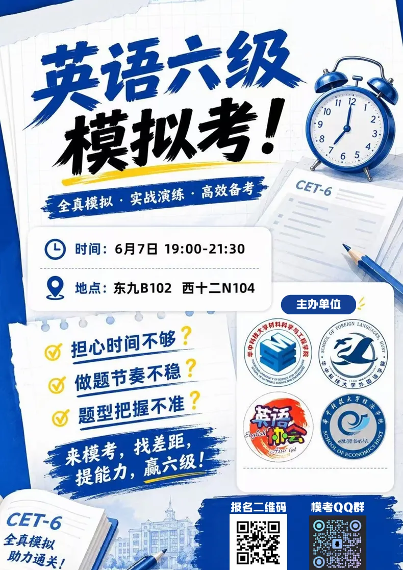 糯米伴学 | 英语六级模拟考试来了! 第2张 糯米伴学 | 英语六级模拟考试来了! 第2张