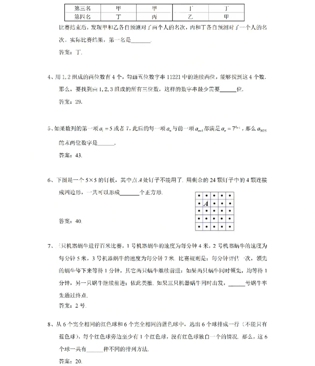 领取真题 | 最新!2026年春季HS-Star(华杯赛)真题+答案分享,分数线公布! 第9张