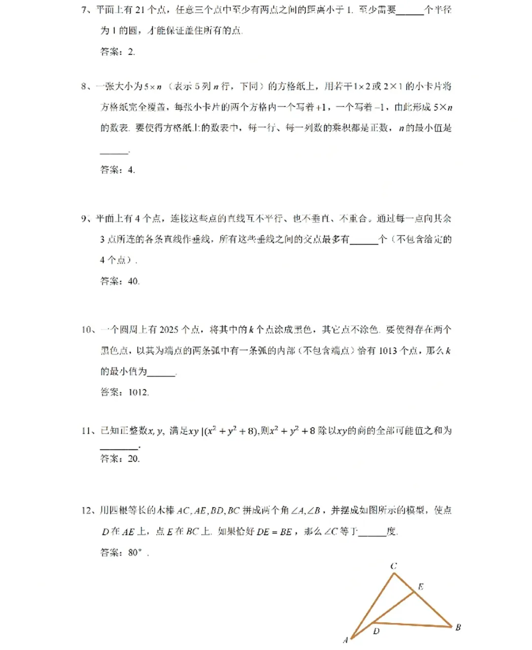 领取真题 | 最新!2026年春季HS-Star(华杯赛)真题+答案分享,分数线公布! 第13张