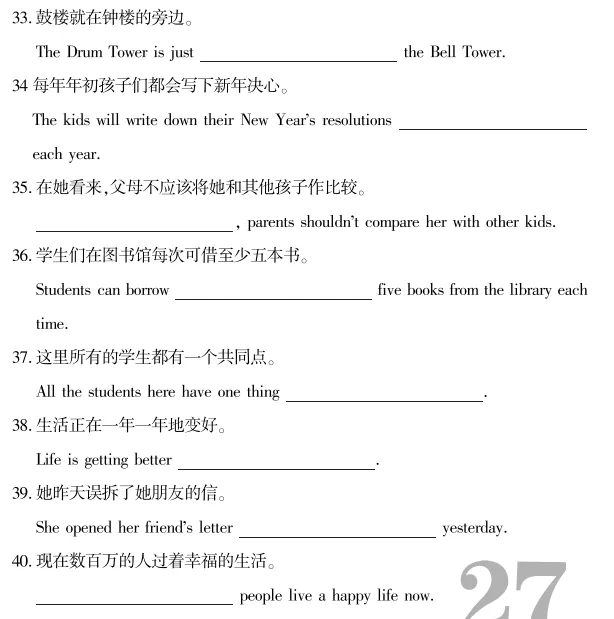 中考冲刺丨英语专项,分类练习5 第1张