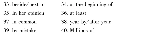 中考冲刺丨英语专项,分类练习5 第2张