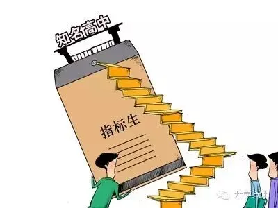 2026年中考志愿填报问答——走读调剂权重和指标生 第4张