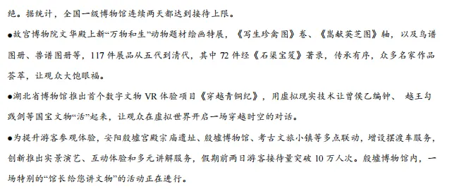中考化学热点命题情境 第39张