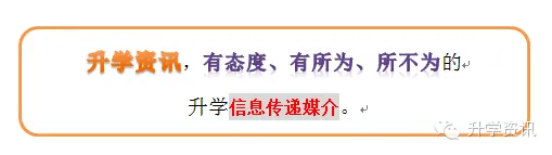 2026年中考志愿填报问答——走读调剂权重和指标生 第11张