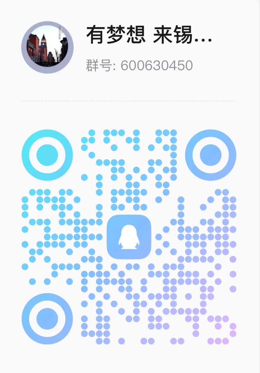 26中考 | 锡东、湖滨招生群发布 第2张 26中考 | 锡东、湖滨招生群发布 第2张