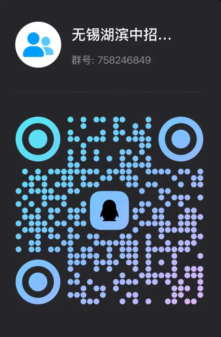 26中考 | 锡东、湖滨招生群发布 第3张 26中考 | 锡东、湖滨招生群发布 第3张
